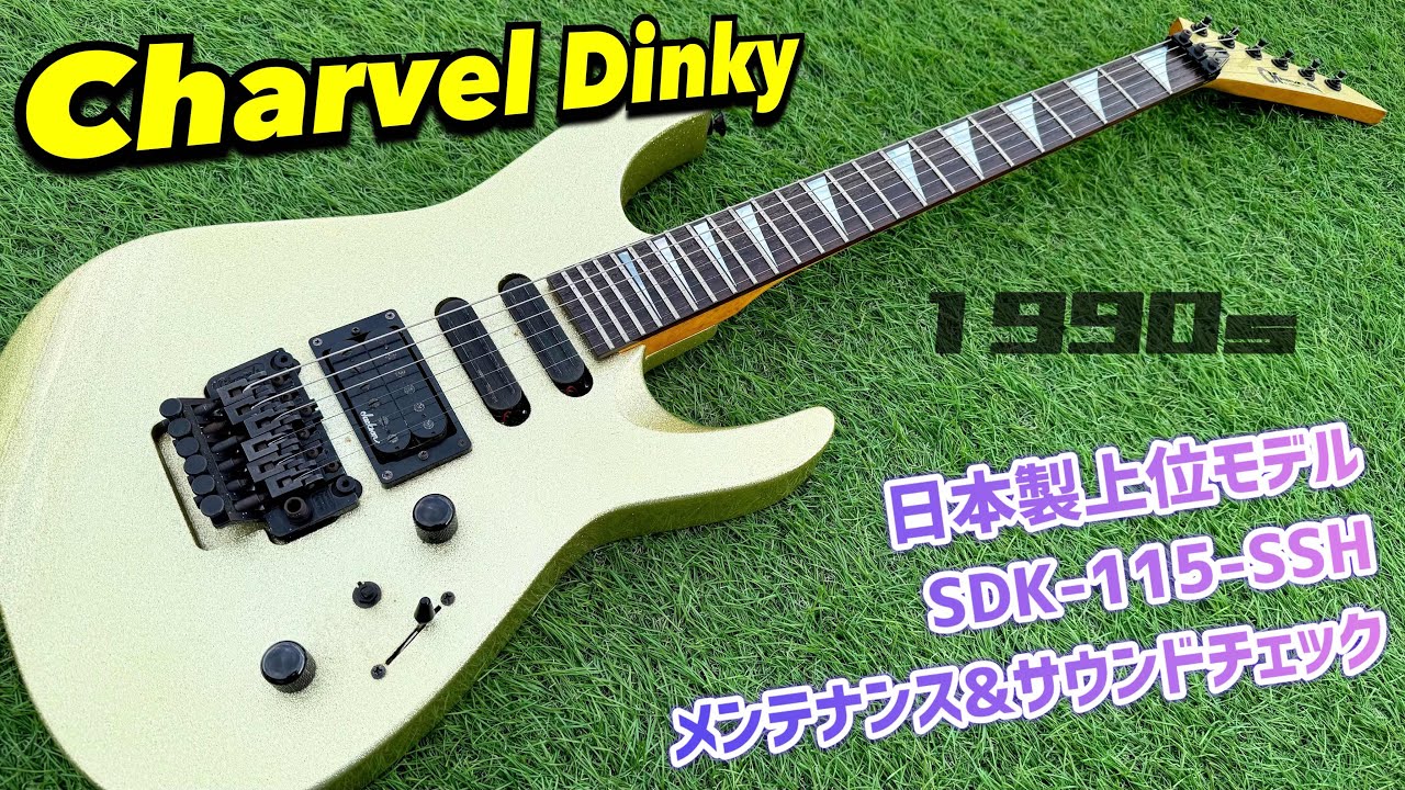 80年代 日本製 シャーベル ディンキー 【公式通販】