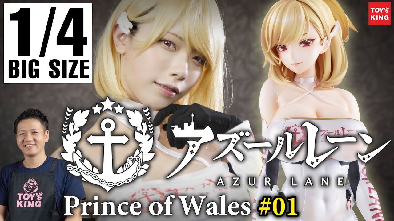 キャストオフ 乳首着色済 アズールレーン ミメヨイ プリンス・オブ