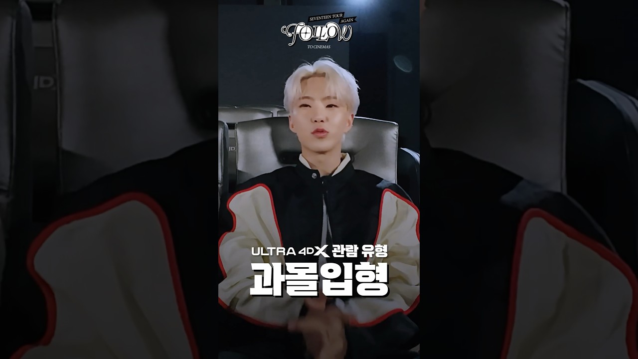 FOLLOW' AGAIN TO CINEMAS] Premiere Reaction (HOSHI FOCUS