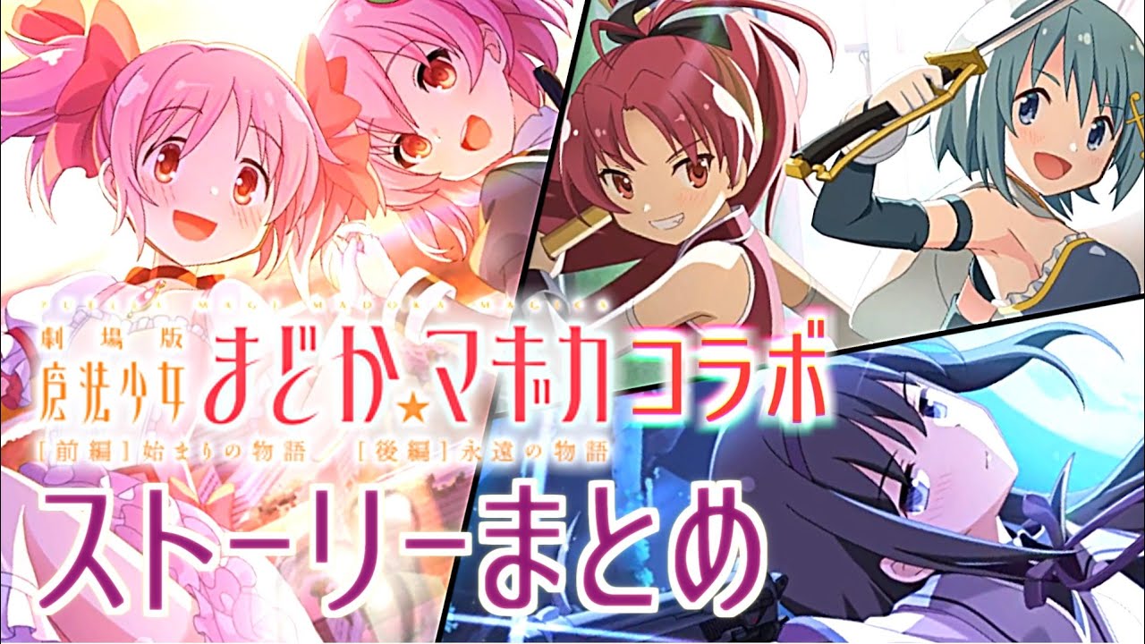 シノアリス アサルトリリィ 魔法少女まどか☆マギカ ぬいぐるみ