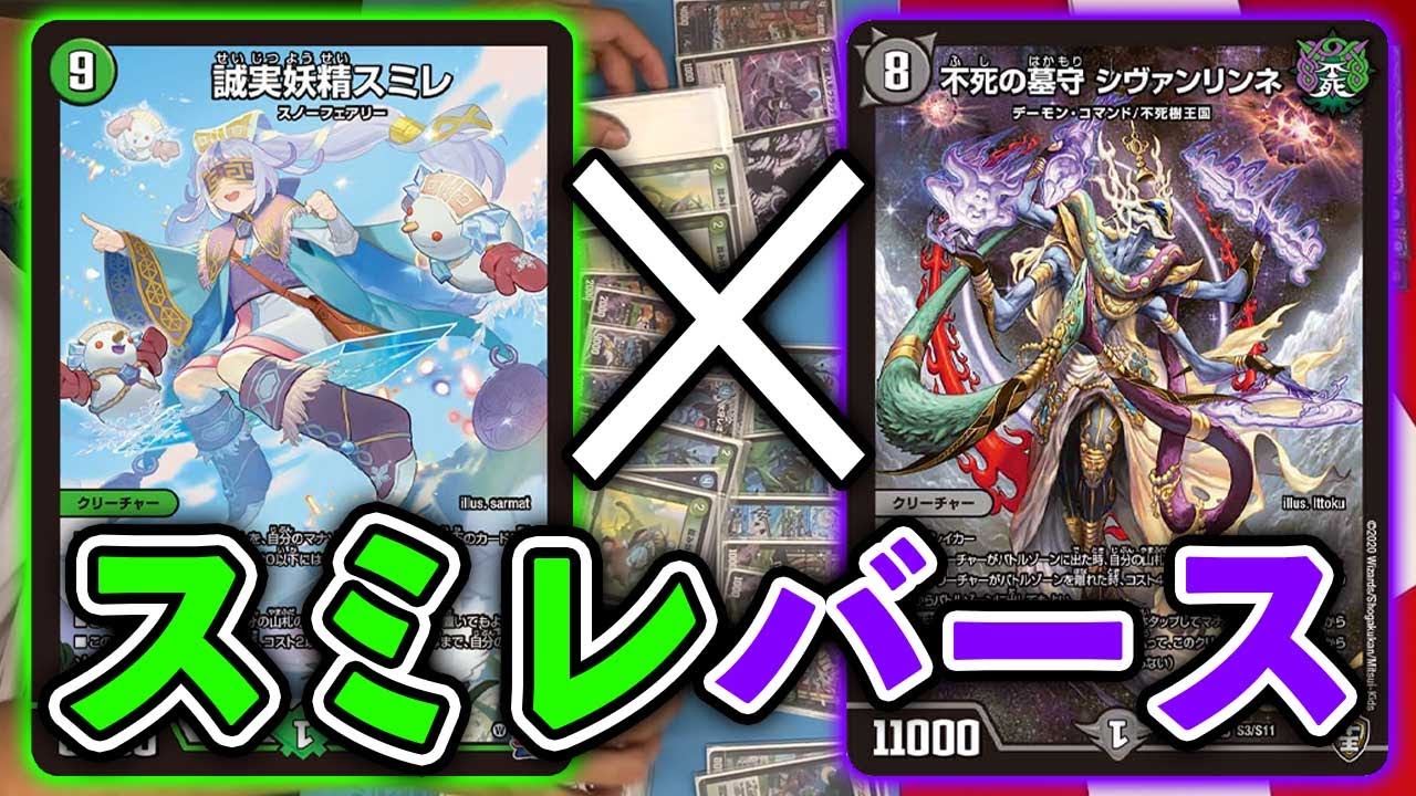 匿名配送】誠実妖精スミレデッキ 微高レート スノーフェアリー