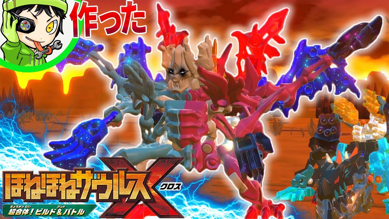 ほねほねザウルス 究極超帝竜 アイスワイバーン 恐竜 アロ 太古