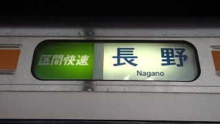 1*f様 JR東海 313系 側面方向幕 行先幕 2001年8月 名古屋 大垣 1*f様