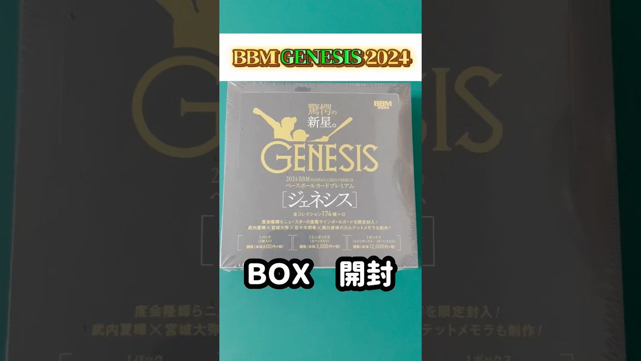2025年最新】Yahoo!オークション -bbm 未開封の中古品・新品・未使用品