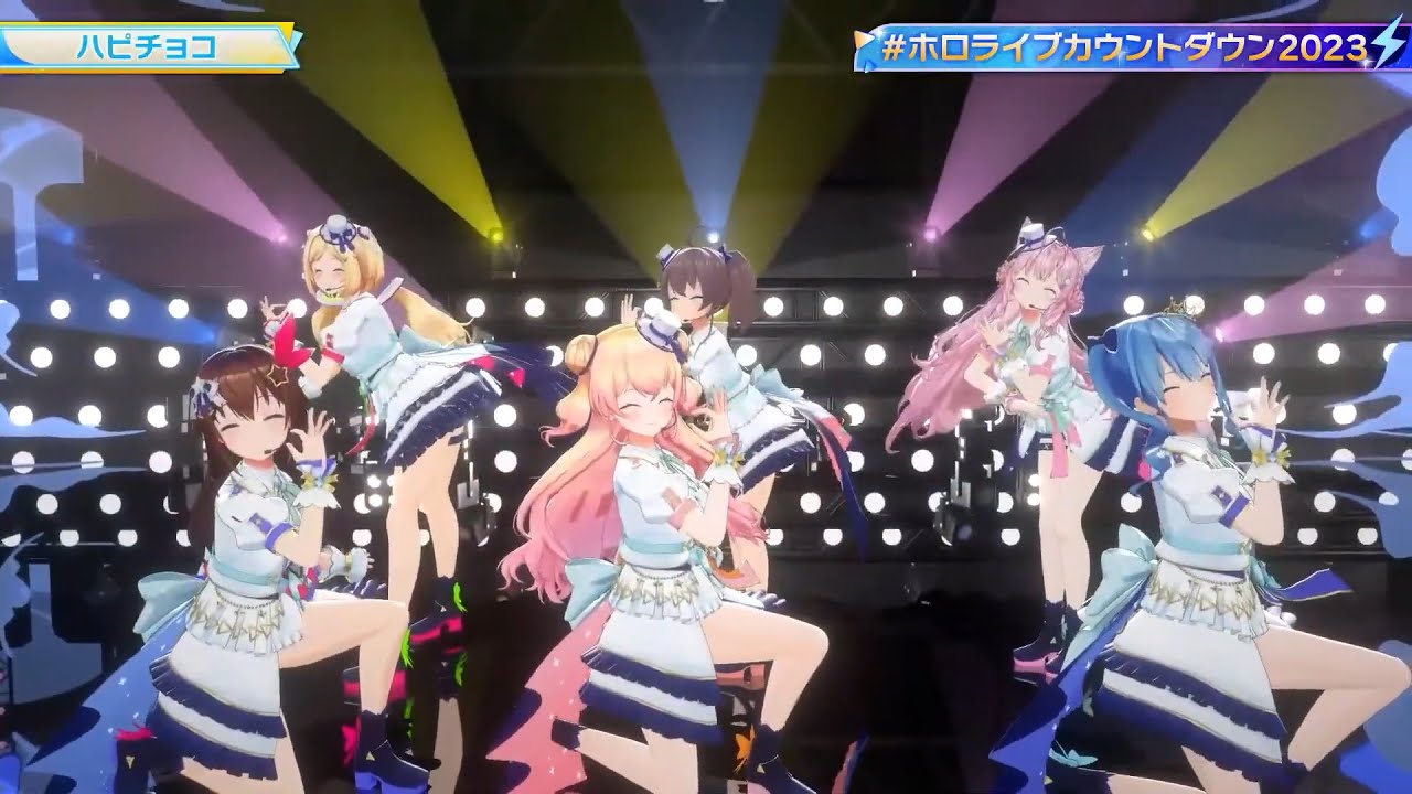 🎵ハピチョコ/FRUITS ZIPPER【#ホロライブカウントダウン2023】 - YouTube