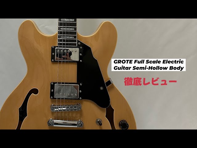 Amazon産】激安ギターGROTEを徹底レビュー【ギター紹介】 - YouTube