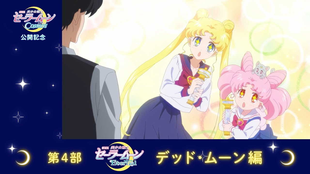 p*i様 美少女戦士セーラームーン アニメーションセル 4点セット p*i