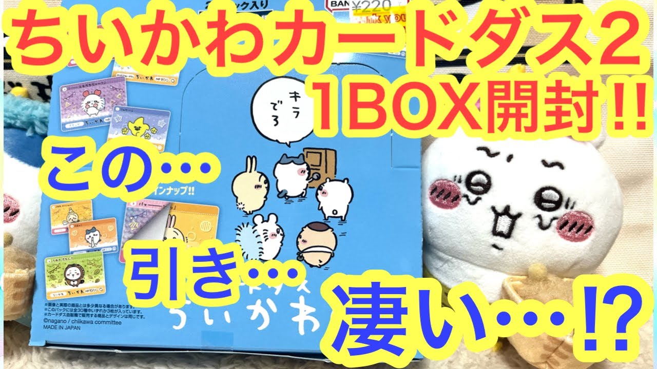 ちいかわ未開封 まとめ 断捨離2 hq720.jpg?sqp=-