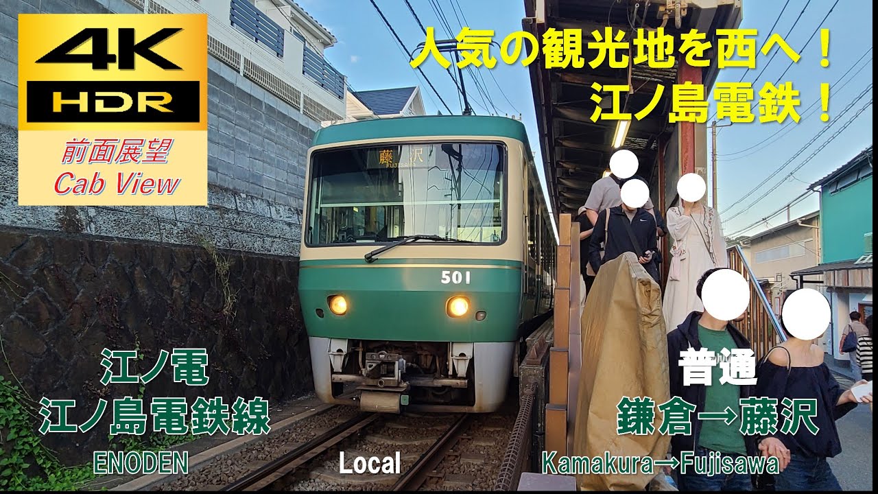 N／江ノ島鎌倉観光 江ノ電502形／動力付き真鍮トータルキット