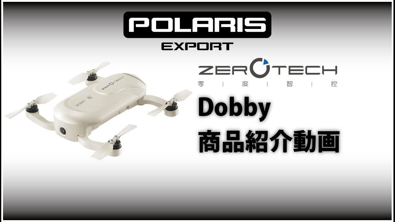 ZeroTech Dobby Introduction 【Polaris Export】 - YouTube