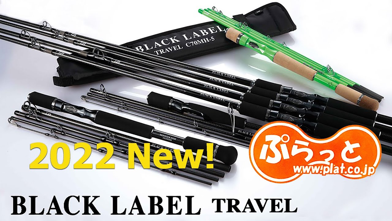 DAIWA 2022 BLACK LABEL TRAVEL - YouTube
