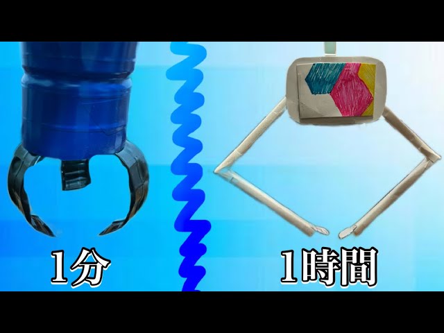 2023 ユーホーキャッチャーアーム作り方 Crane making method! 手作り