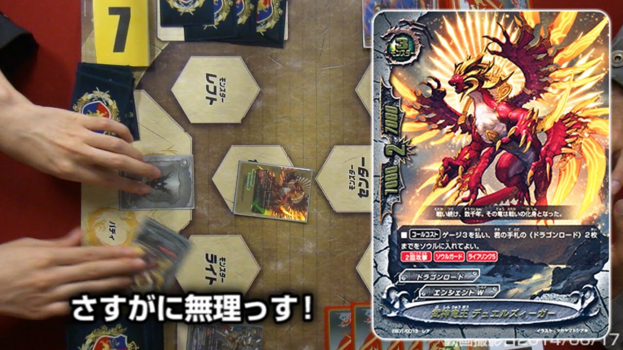 バディファイト デュエルズィーガー デッキ 初期 エンシェントワールド