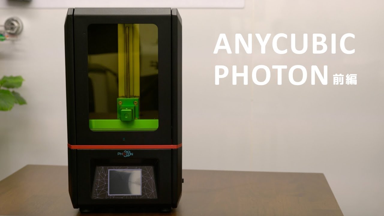 ANYCUBIC 3Dプリンター 説明文必読！ ANYCUBIC 3Dプリンター 説明文必読！