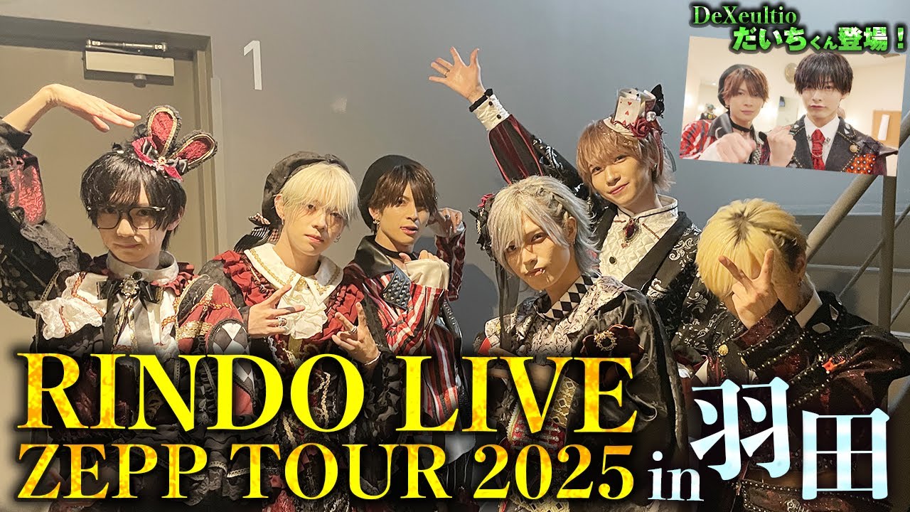 RINDO カリスマトランプ vol.2 み*ん様 RINDO カリスマトランプ vol.2