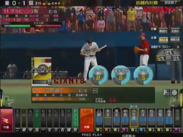 BBH ベースボールヒーローズ 中日 2010 ロケテスト版 伊藤準規 【美品