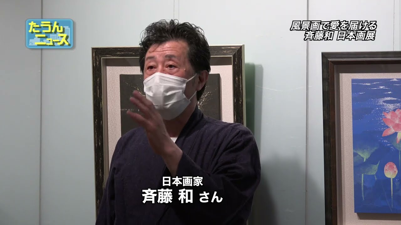 日本画 斉藤和 原画 真作 絵画 女の子 人物画 39 日本画 斉藤和 原画