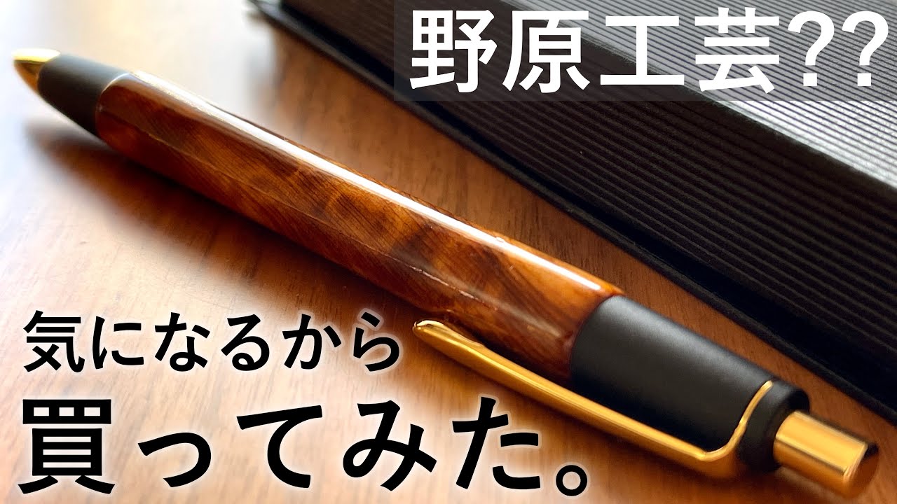 野原工芸似 シャーペン 野原工芸似 キツツキ工房桜のシャーペン 野原