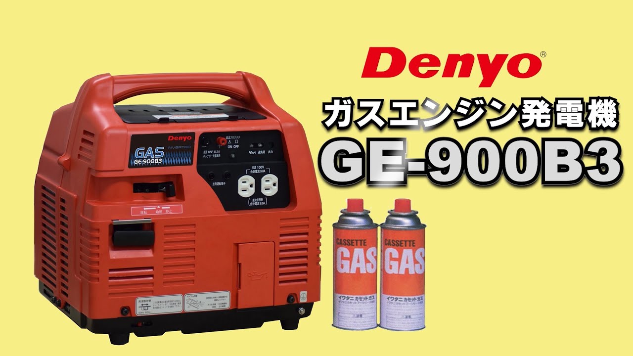 美品 三菱 ポータブル ガス小型 発電機 MGC900GP/取説付き Amazon.co
