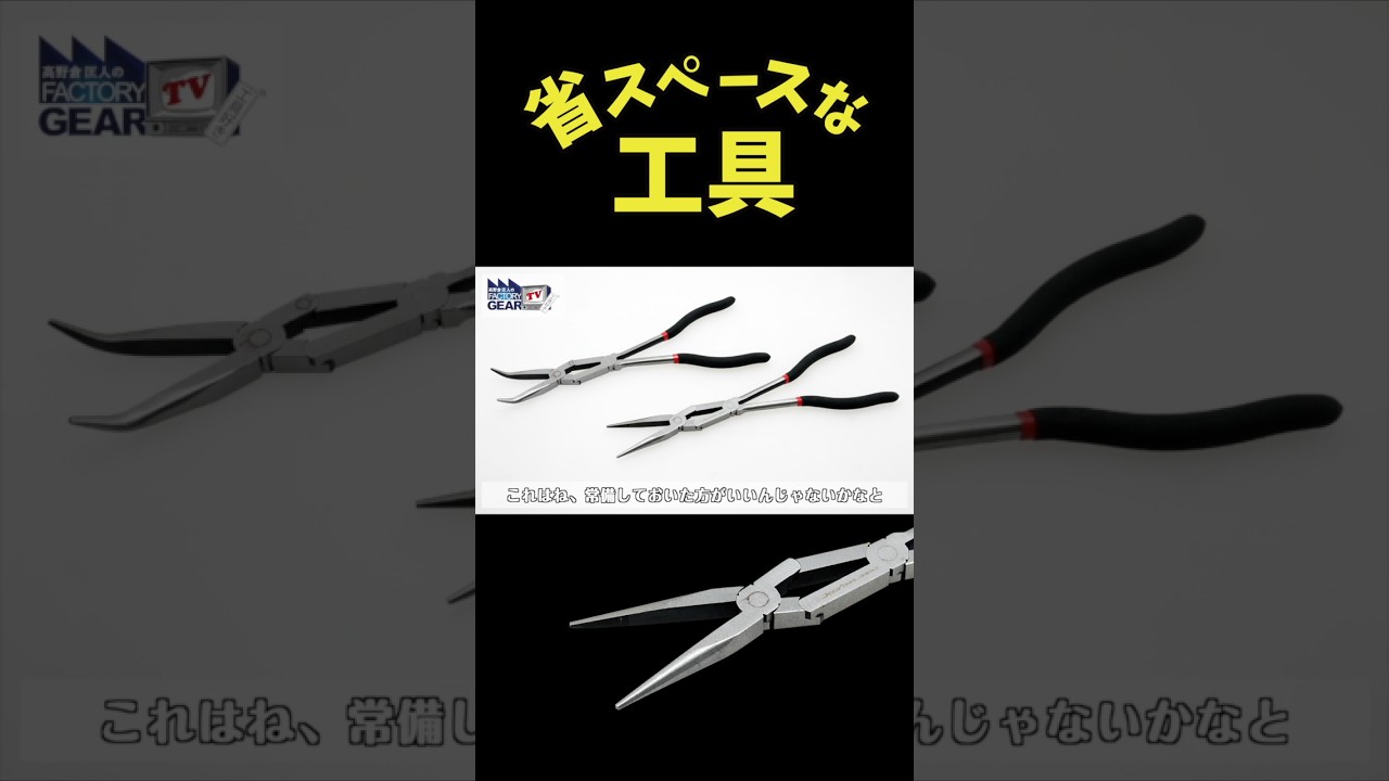 DEEN ダブルエックスプライヤーストレート DNPL-330XX | 公式