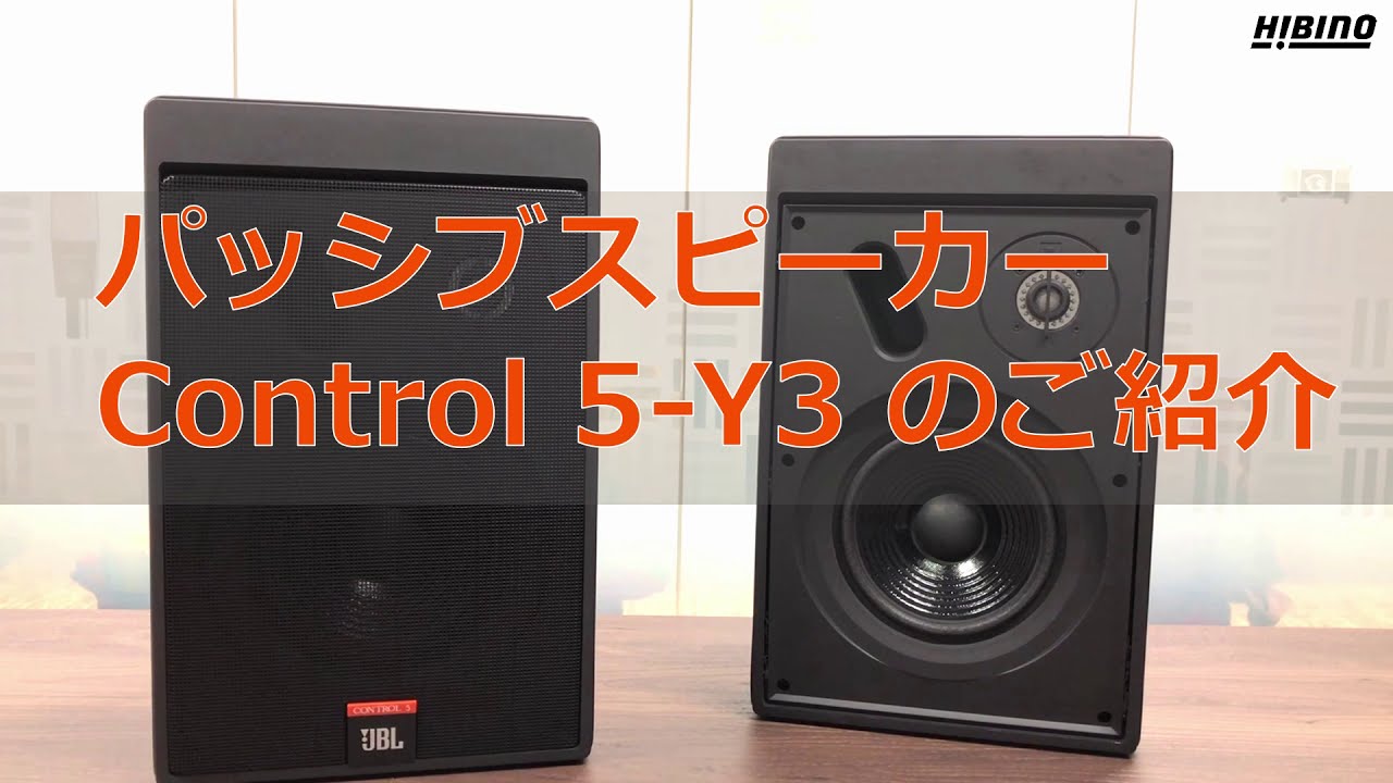 ジャンク JBL CONTROL5 スピーカー コントロール5 【公式通販】