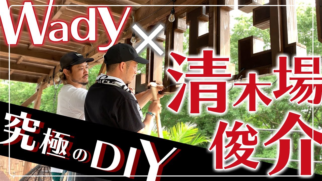 清木場俊介-『ENLARGE BAR 〜LIVE from RISING HALL〜』ダイジェスト