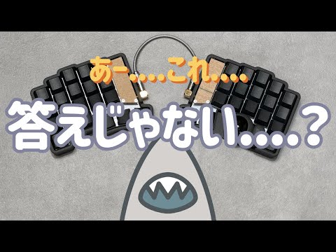 Keyboard】自由自在にカスタマイズ可能な自作キーボード『keyball39