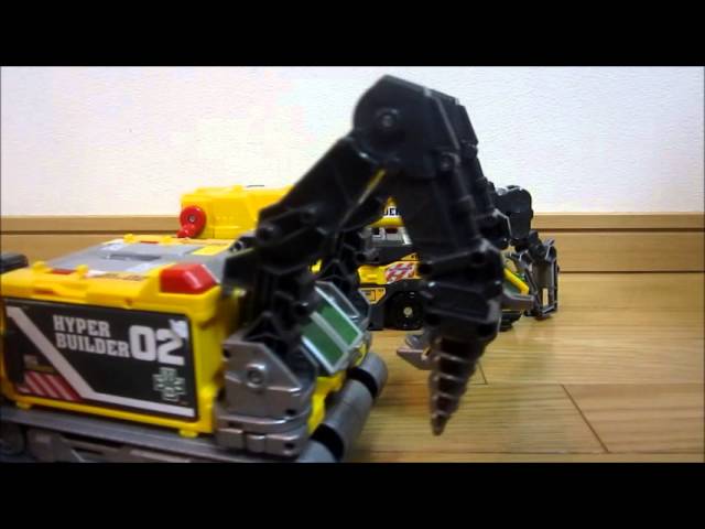 トミカ ハイパービルダー1号 2号 合体! ハイパーブルーポリスも2号と