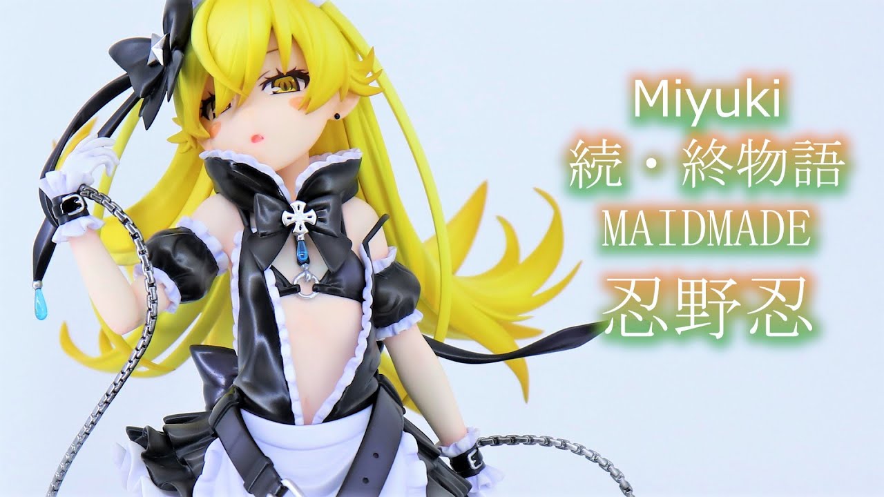 展示】MIYUKI MAIDMADE 忍野忍 1/7スケール フィギュア 【物語シリーズ