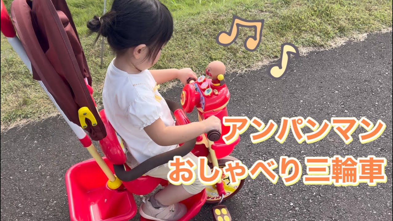 アンパンマン 三輪車 音声 おしゃべり アンパンマン バイキンマン