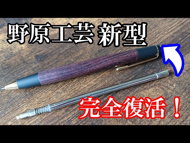 部品が届いて初期不良だった野原工芸新型シャープペンシルが復活しま
