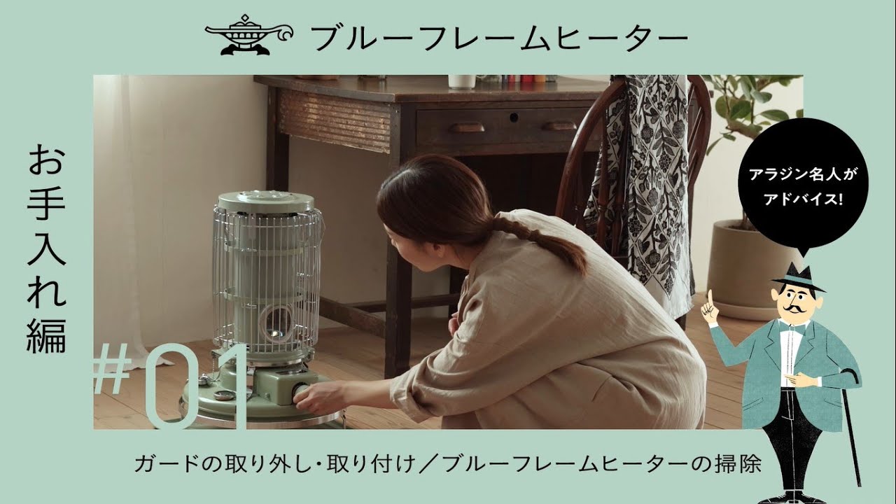 アラジンストーブ メンテナンス済み。純正芯交換済。取説付きです