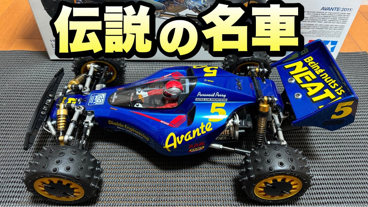 アバンテ BLACKスペシャル タミヤ RC特別企画商品 1⁄10RC アバンテ