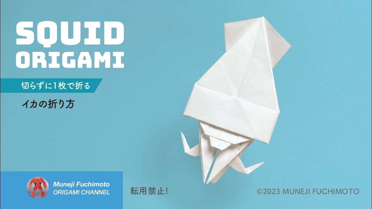 A4裏紙に書いたイカ