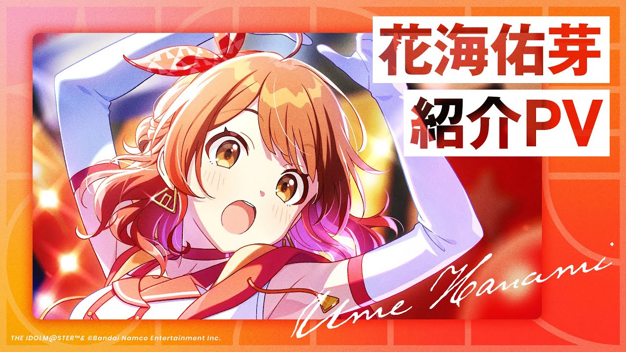 学園アイドルマスター 花海佑芽 1st 75mm 最終値下げ 学園アイドル