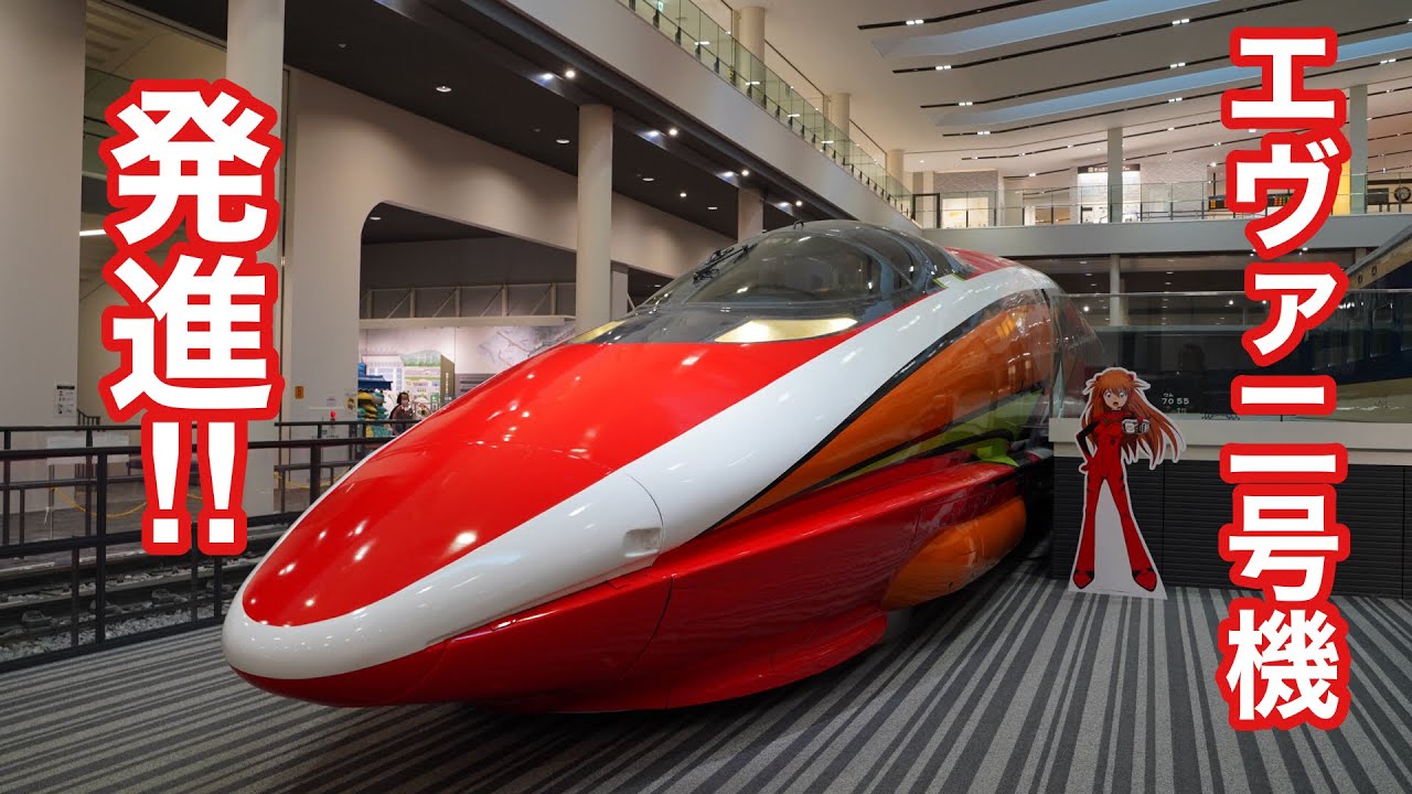 500系新幹線type eva-02、名鉄ミュースカイEVA 最低 価格
