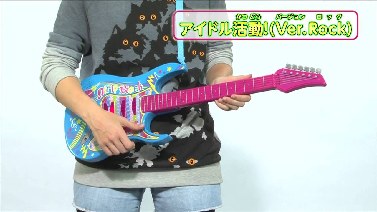 プロフ必読。値下げ不可。アイカツギター プロフ必読。値下げ不可