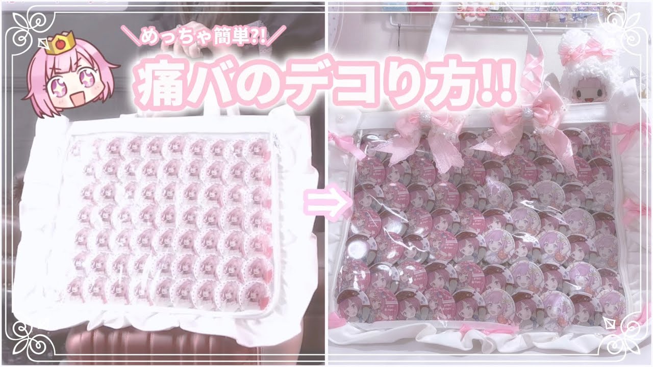 鳳えむ 痛バック 鳳えむ 痛バック