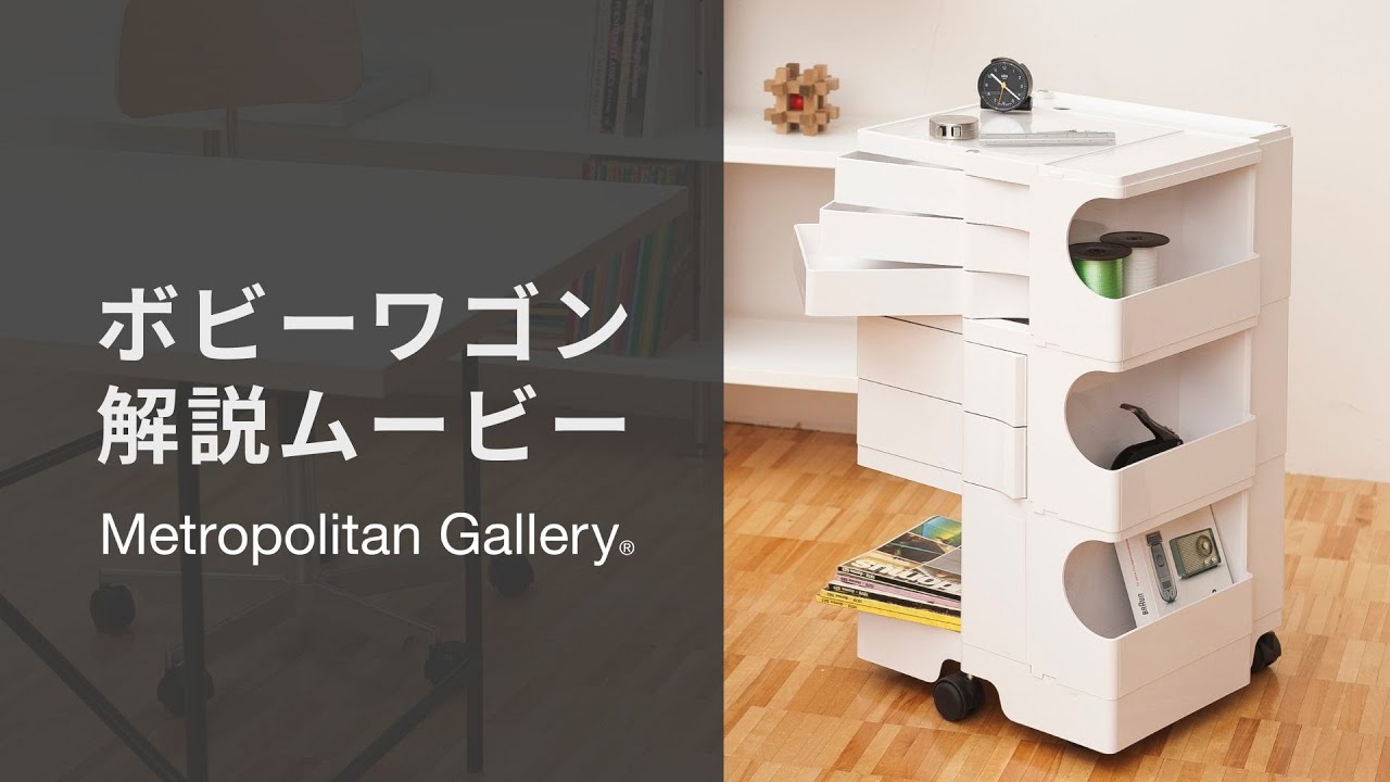 BOBY WAGON 3段3トレイ ホワイト H740mm - YAMAGIWA OnlineStore