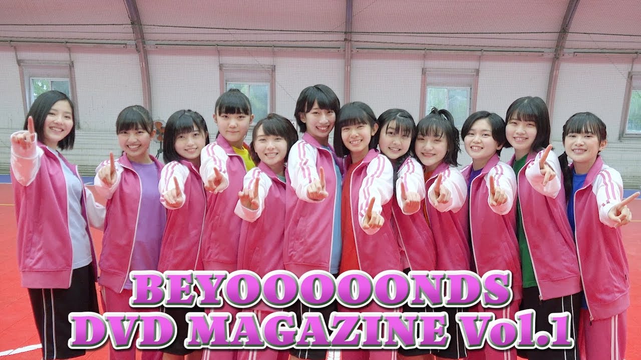 BEYOOOOONDS DVD MAGAZINE Vol.1 CM - YouTube