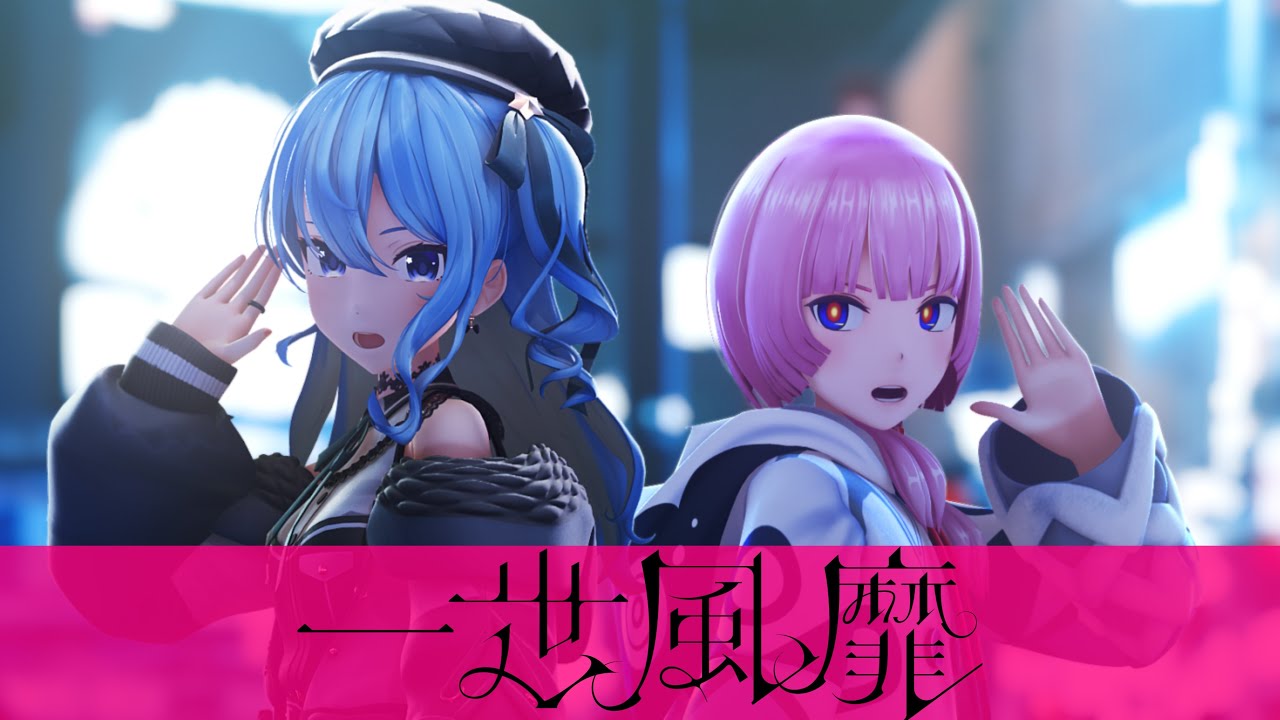 Suite 2】KAF x Hoshimachi Suisei - SWAY [Music Video] - YouTube