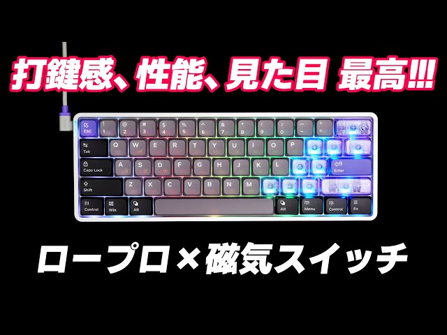 NuPhy Air60 HE : Magnetic Switch Gaming HE Keyboard Review - YouTube