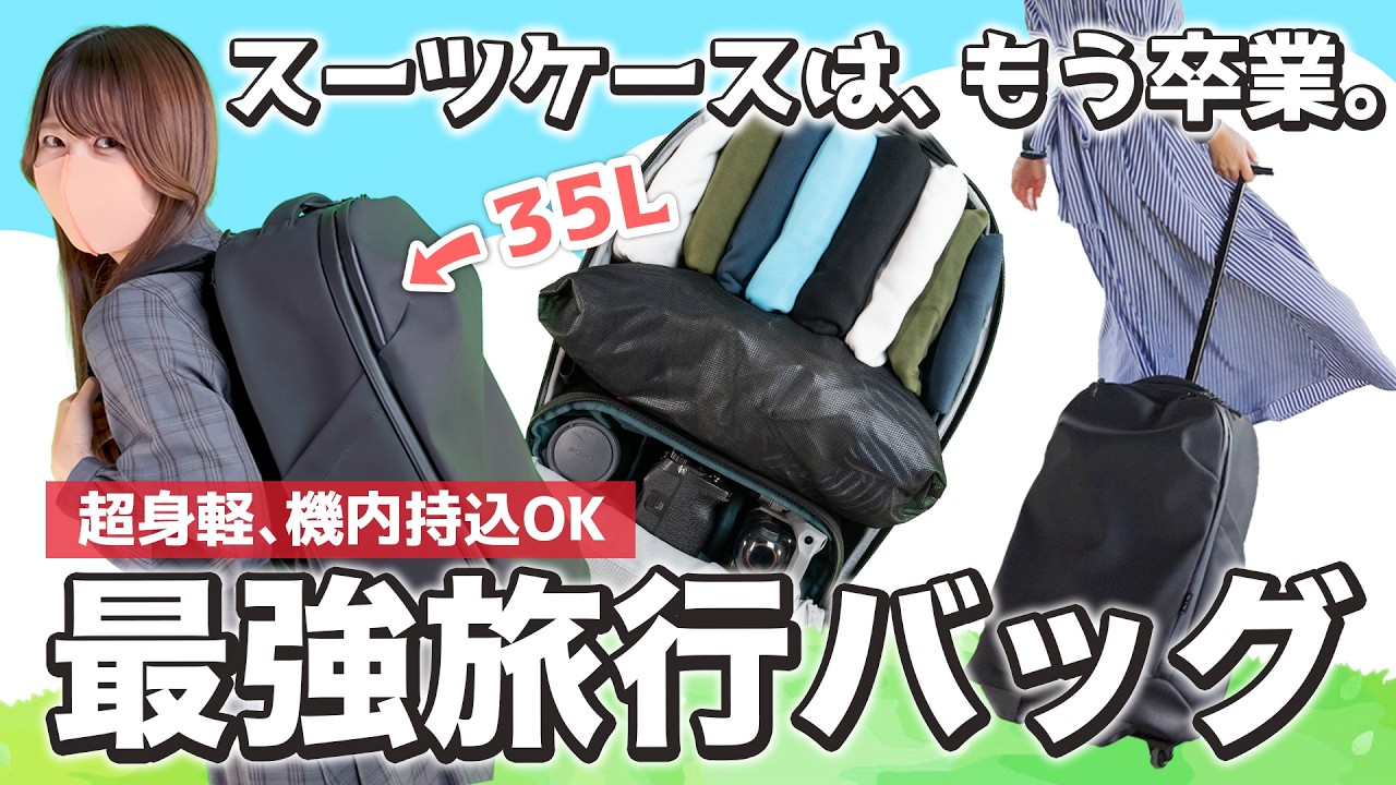 Revolutionary] I'm a backpack lover, but I'm raving about this new