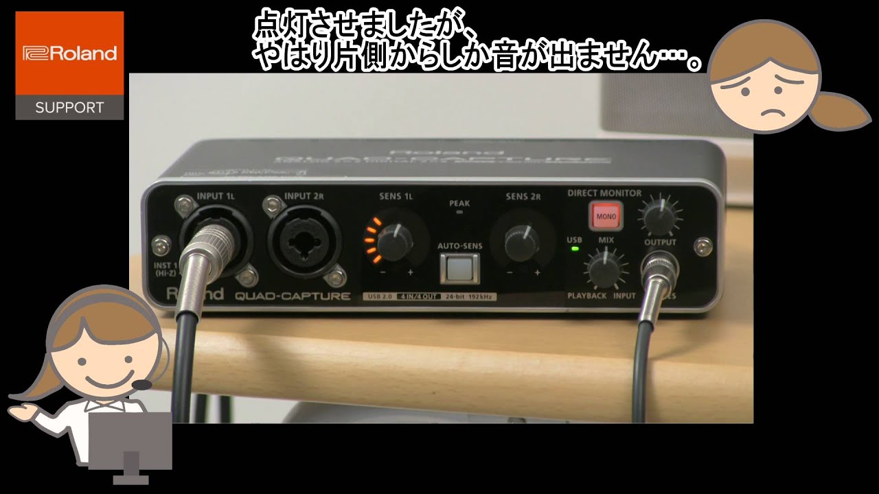 QUAD-CAPTURE(UA-55)のトラブルシューティング 音が出ない編 - YouTube