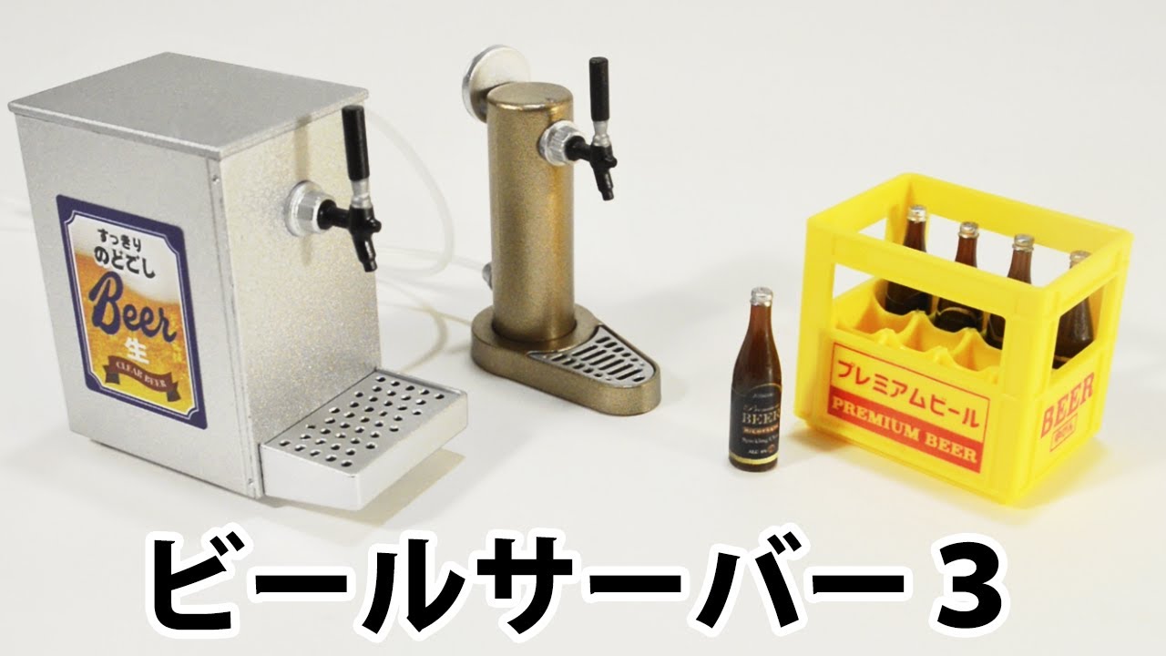 kiiro ❤︎ビールサーバーマスコット ミニチュア 2つセット kiiro
