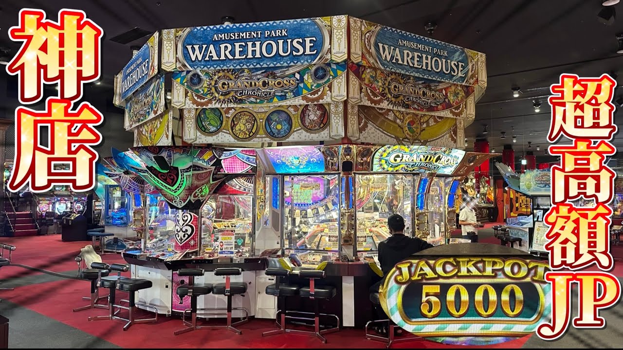 メダルゲーム グランドクロス センター装飾 メダルゲーム グランド