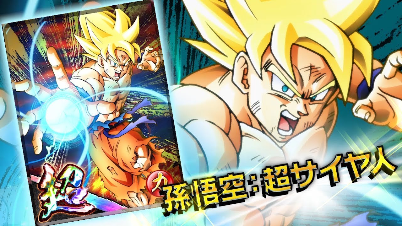 ドラゴボールZ✨超レア✨超サイヤ人への道!！ PC「ドラゴンボールZ X