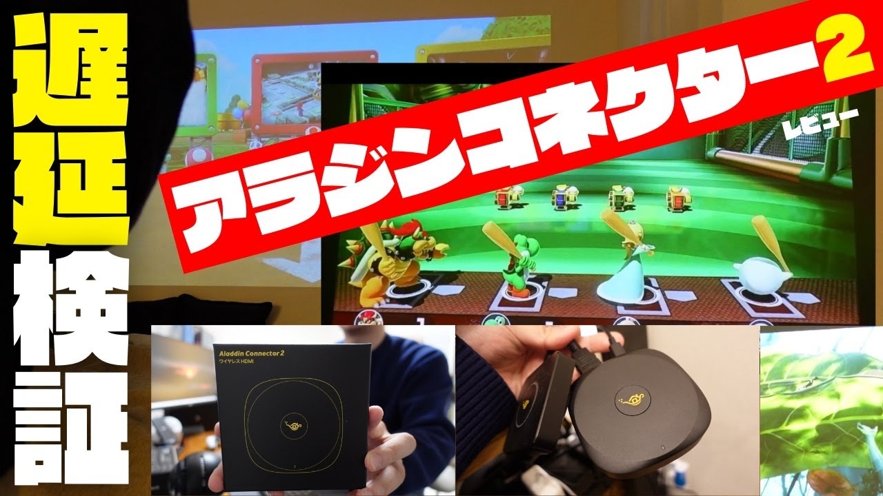 Review of Aladdin Connector 2! Checking latency with Pop-in