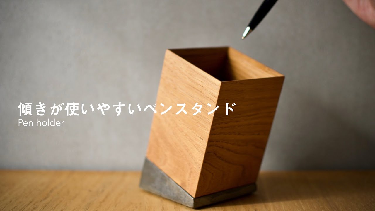 Pen holder」鋳物と木のペンスタンド/Hacoaブランド/北欧風デザイン