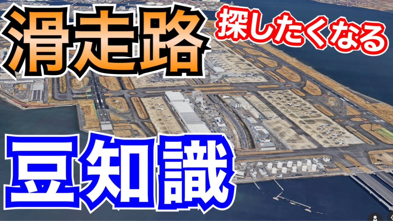 Don't miss out! Learn about runway signs and lights - YouTube